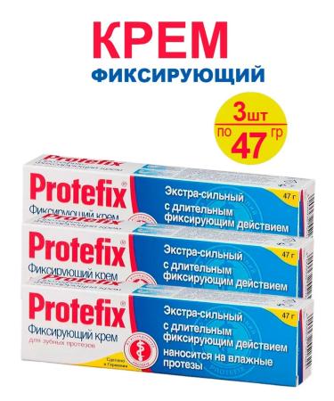 Protefix Fixing cream for dentures 3pcs 47g
