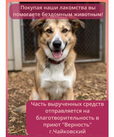 Berta's Treats Goodies Light and trachea for dogs - Buy Online on GoSupps.com