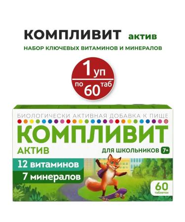 Complivit Asset 60 pcs. tablets-1UP