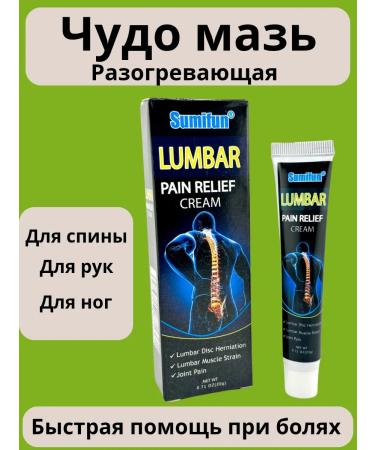 Kiwi Miracle ointment with pain on the back of the Kinese leg