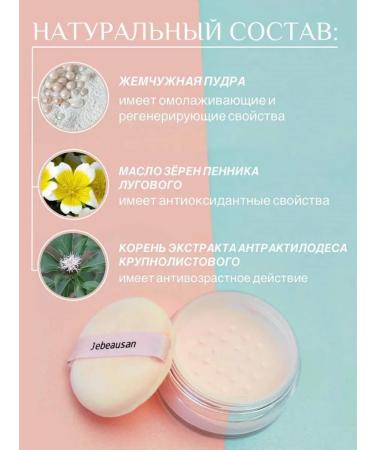 Jebeausan Poom scattered fixing and matting faces 6 pieces - Buy Online on GoSupps.com