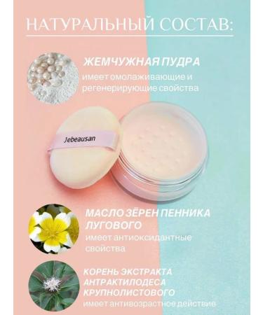 Jebeausan Poom scattered fixing and matting faces 6 pieces - Buy Online on GoSupps.com