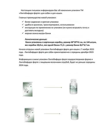 Probiotic for dogs lactobacilli improvement of gastrointestinal microflora - Buy Online on GoSupps.com