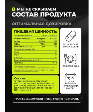 1WIN Taurin Pro with caffeine and Q10 1200 mg 90 capsules - Buy Online on GoSupps.com