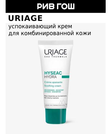 URIAGE Isaac Hydra Cream for a calming 40 ml