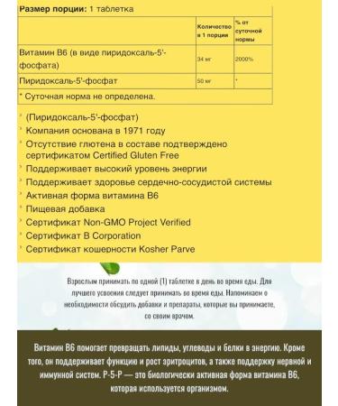 Country Life Vitamin B6 P-5-P 50 mg 100 tablets - Buy Online on GoSupps.com