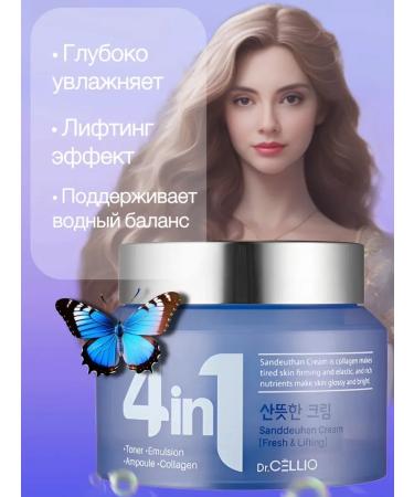 Jigott Korean cream 4 in 1 with collagen - Buy Online on GoSupps.com