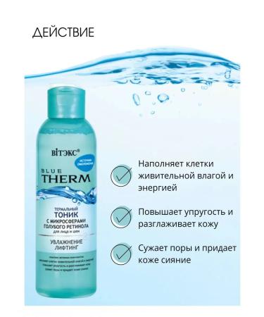 Vitex Thermal face and neck of Blue Therm - Buy Online on GoSupps.com
