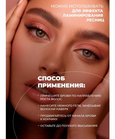 Landa Brenda Eyebrow gel fixing persistent transparent - Buy Online on GoSupps.com