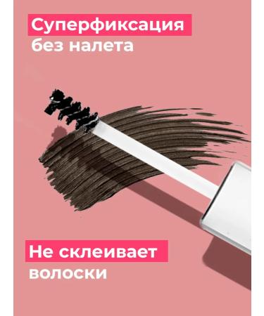 Landa Brenda Eyebrow mascara tinting laminating laying fixer - Buy Online on GoSupps.com