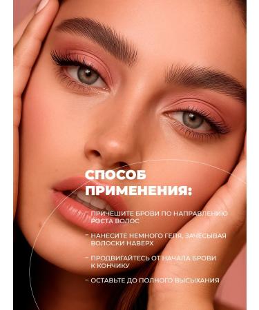 Landa Brenda Eyebrow mascara tinting laminating laying fixer - Buy Online on GoSupps.com