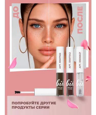 Landa Brenda Eyebrow mascara tinting laminating laying fixer - Buy Online on GoSupps.com