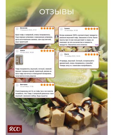 Delicious tofu Tofu Syevo Sue "Bright Paprika" 5 pcs 220 g - Buy Online on GoSupps.com