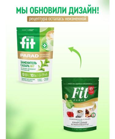 Fitparade No. 7 (stevioside parcellosis eryritic) doy-pak 500 g - Buy Online on GoSupps.com