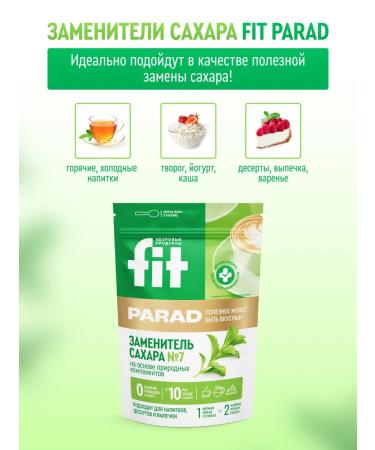 Fitparade No. 7 (stevioside parcellosis eryritic) doy-pak 500 g - Buy Online on GoSupps.com