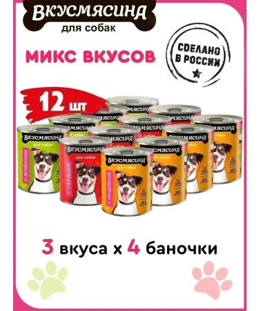 Taste of meat Dog feed moist mix 3 tastes 340 g 12 pcs