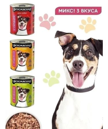 Taste of meat Dog feed moist mix 3 tastes 340 g 12 pcs - Buy Online on GoSupps.com