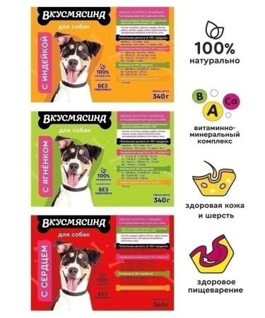 Taste of meat Dog feed moist mix 3 tastes 340 g 12 pcs - Buy Online on GoSupps.com