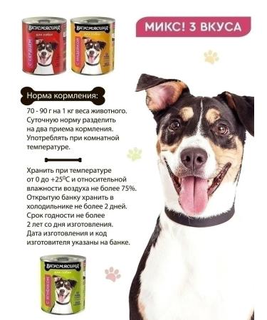 Taste of meat Dog feed moist mix 3 tastes 340 g 12 pcs - Buy Online on GoSupps.com