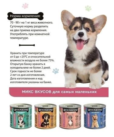 TASTY Puppy food moist mix 4 tastes 240 g 12 pcs - Buy Online on GoSupps.com