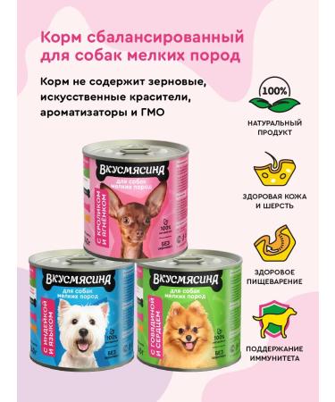 Taste of meat Dog food moist small breeds mix 3 taste 240 g 12 pcs - Buy Online on GoSupps.com