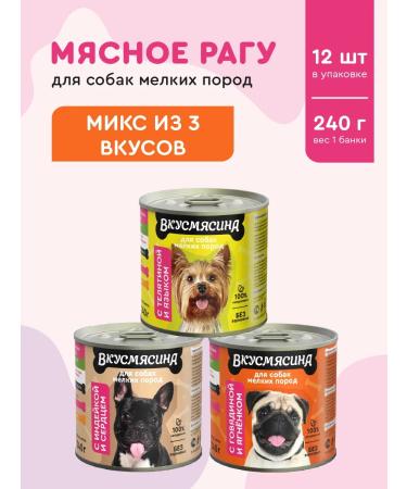 TASTY Dog food moist small mix 3 tastes 240 g 12 pcs