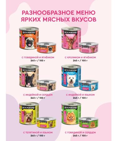 TASTY Dog food moist small mix 3 tastes 240 g 12 pcs - Buy Online on GoSupps.com