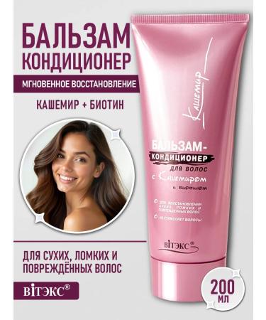Vitex Balm air conditioner for hair