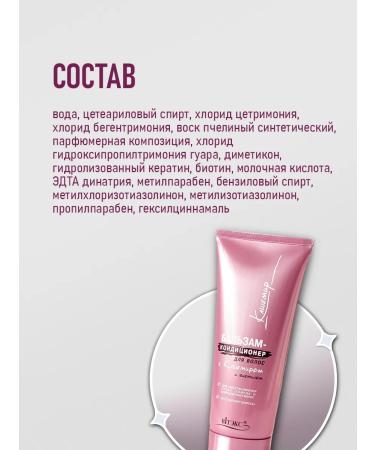 Vitex Balm air conditioner for hair - Buy Online on GoSupps.com