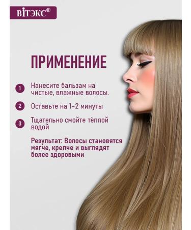 Vitex Hair balm with cashmere and biotin - Buy Online on GoSupps.com