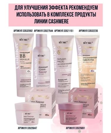 Vitex BB face cream tinting Blur Cashmeere - Buy Online on GoSupps.com