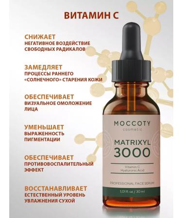 Mokoty Moisturizing peptide serum for the face - Buy Online on GoSupps.com