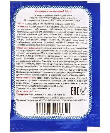 Russian roots Harrower herbal tea for weight loss collection of appetite control - Buy Online on GoSupps.com