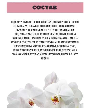 Vitex Cream-gel shower cashmere and orchid - Buy Online on GoSupps.com