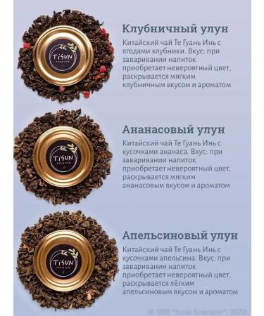 TiSun Oolun tea gift in jars on a stand 6 pcs - Buy Online on GoSupps.com