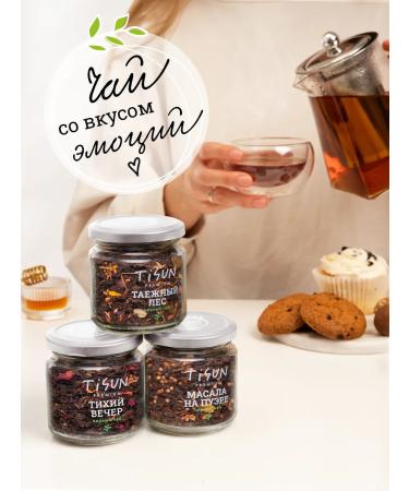 TiSun Tea black leaf set in jars on a stand 6 pcs - Buy Online on GoSupps.com