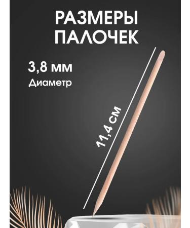 Red Star Orange sticks for manicure 100 pieces 11.4 cm - Buy Online on GoSupps.com