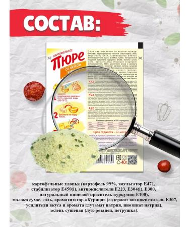 Pripravych Potato mashed potatoes with the taste of chicken 5 pcs. 40g - Buy Online on GoSupps.com