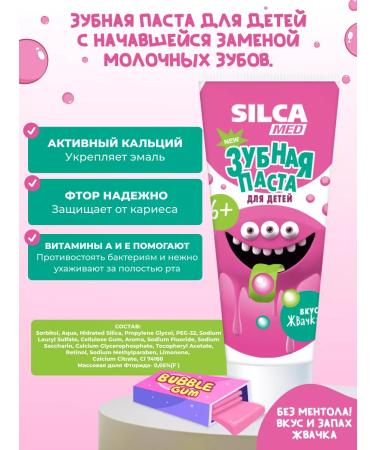 SILCAMED Children's toothpaste with the taste of chewing gum 65g - Buy Online on GoSupps.com