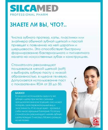 SILCAMED Denture cleaning set - Buy Online on GoSupps.com