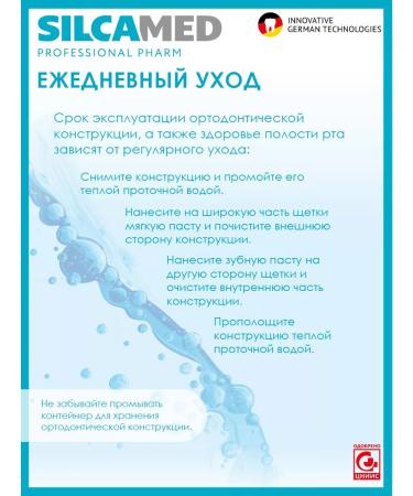 SILCAMED Denture cleaning set - Buy Online on GoSupps.com