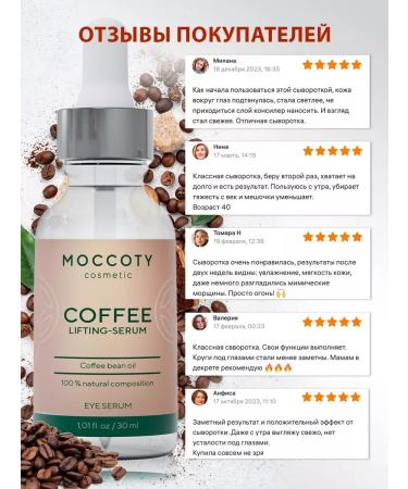 Mokoty Anti -aging serum for the skin around the eyes from edema - Buy Online on GoSupps.com