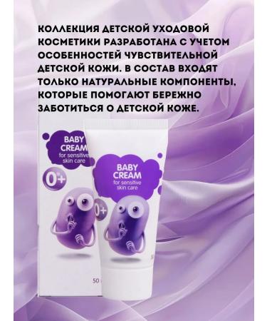 Greenway Children's cream for sensitive skin - Buy Online on GoSupps.com