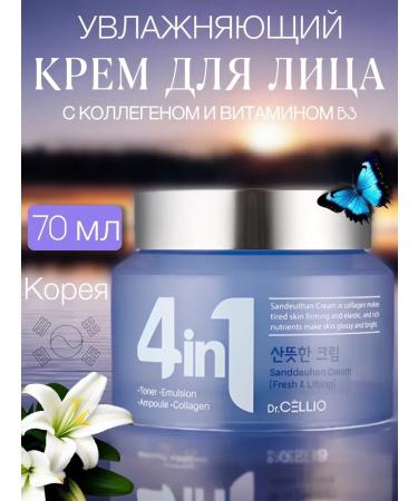 Jigott Cream 4 in 1 with collagen and vitamin B3