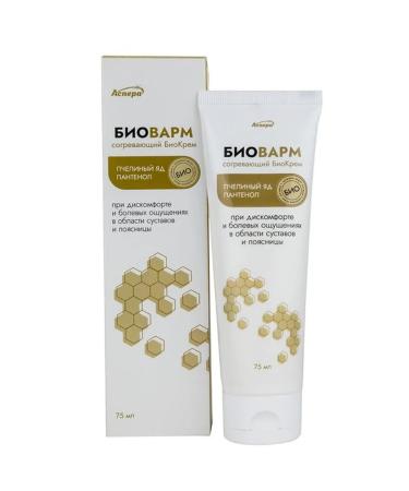 Aspera Body cream bums warming 75 ml - Buy Online on GoSupps.com