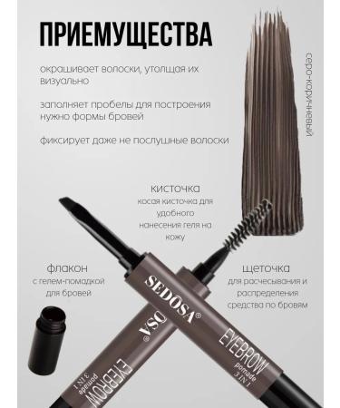 Sedosa Pencil for eyebrows waterproof 3 in 1 - Buy Online on GoSupps.com