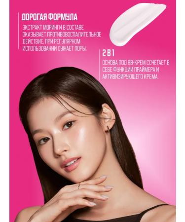 MISSHA The basis under the BB-cream BB Boomer 20ml Original - Buy Online on GoSupps.com