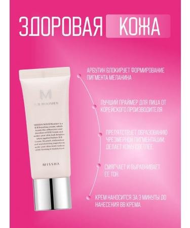 MISSHA The basis under the BB-cream BB Boomer 20ml Original - Buy Online on GoSupps.com