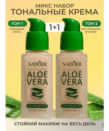 Yar'Co Tonal face cream matte set 2 pcs