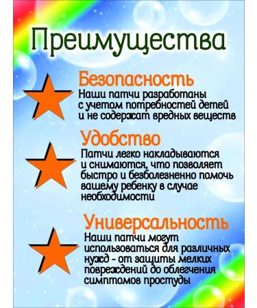 LUXE AURA A set of patches for children glycerin with milk proteins 120 pieces - Buy Online on GoSupps.com